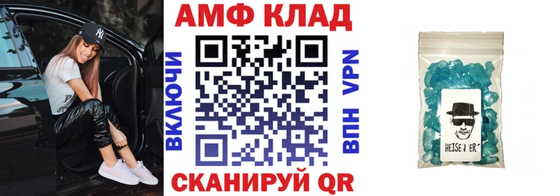 АМФ 97% дарнет шоп Буинск