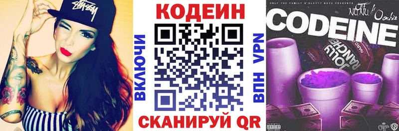 Кодеин Purple Drank наркотики Буинск