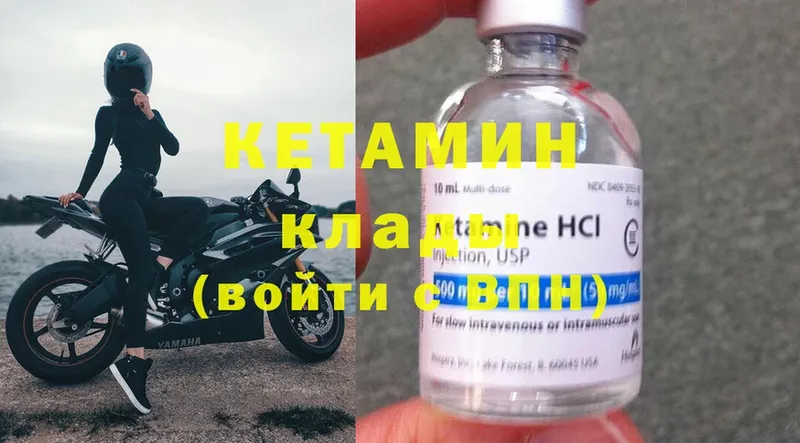 КЕТАМИН VHQ  Буинск 