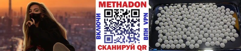 МЕТАДОН кристалл  Буинск 
